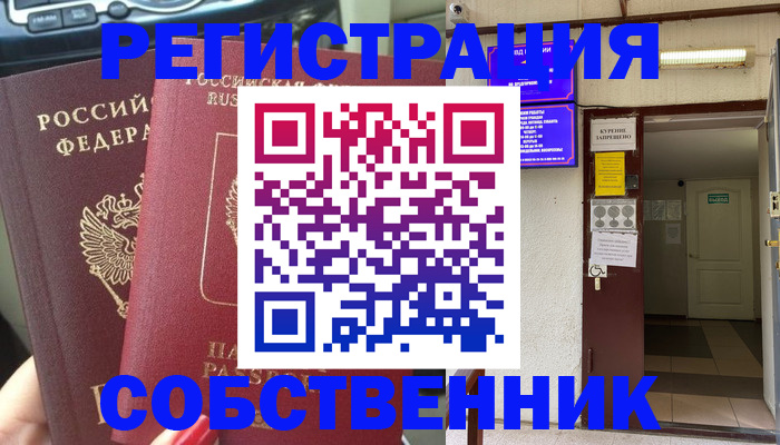 прописка для кредита в Боре