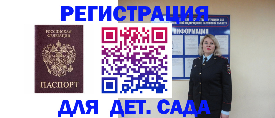 временная регистрация гарантия в Боре