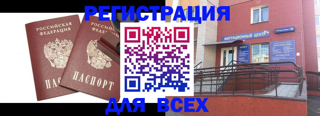 где прописаться в Боре