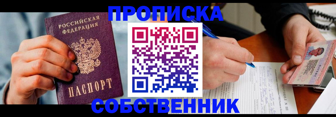 найти адрес прописки в Боре